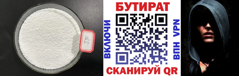 Купить  Михайловка  БУТИРАТ оксибутират 