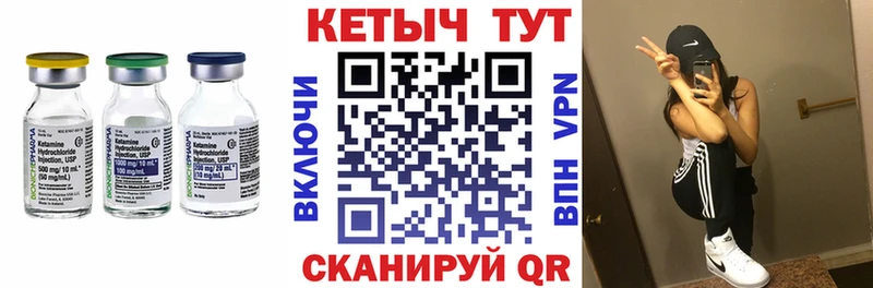 Купить закладки  Михайловка  КЕТАМИН VHQ 