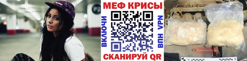 Меф mephedrone  Михайловка 