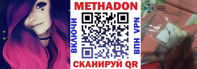 МЕТАДОН мёд  Купить закладки  Михайловка 